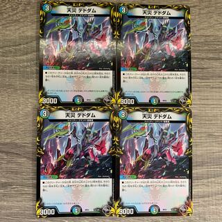 Natural Disaster Dedom (20th Black Treasure) T5/T20