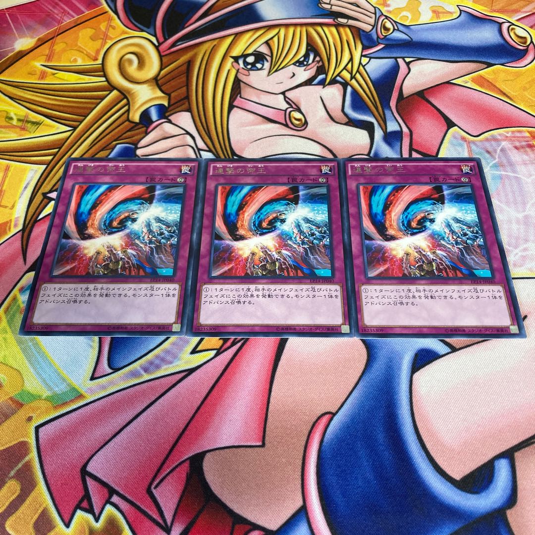 Escalation of the Monarchs Rare JP040