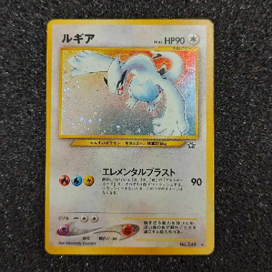 ポケモンカード 旧裏面 ルギア Lv.45 ホログラム ポケモンカード 旧裏面 ルギア Lv.45 ホログラム - メルカリ