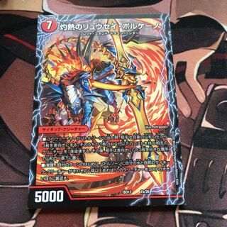 Ryusei Splash｜Ryusei Volcano of Burning Heat｜Ryusei Gaia of Earth｜Ryusei the Final 1a/26｜1b/26｜1c/26｜1d/26