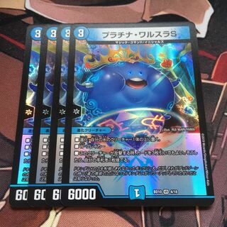 Platinum Walsula S VR 4/18