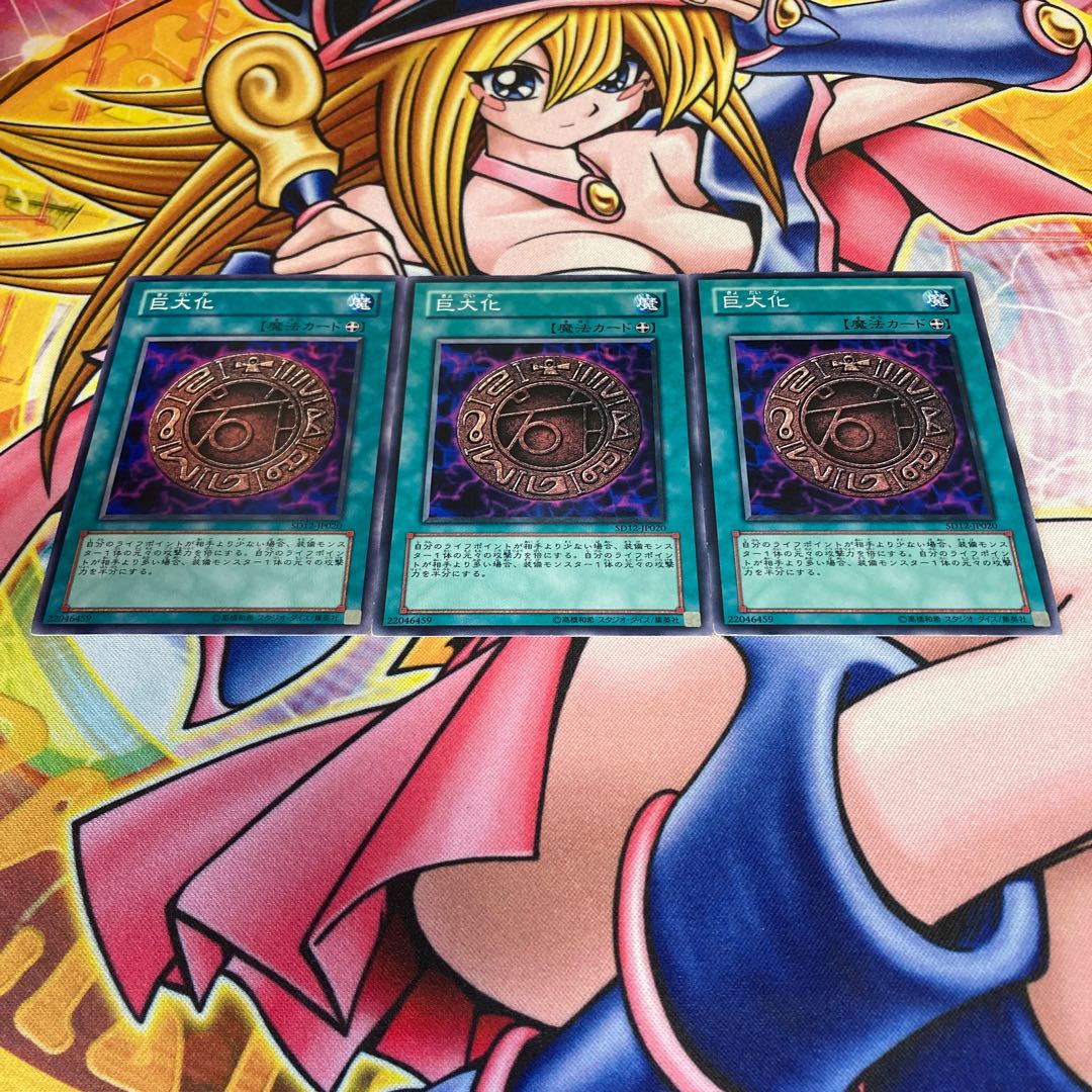 Giant Growth Normal JP020