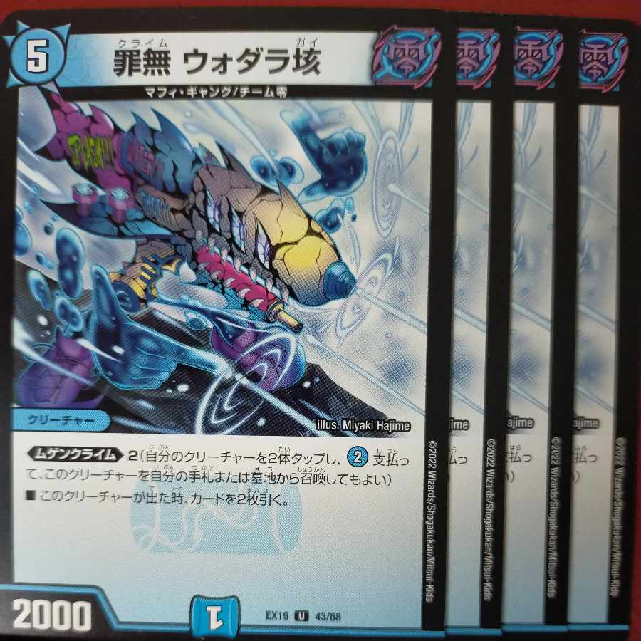 og742 set discount Crime-free vodara 100,000 U 34/95