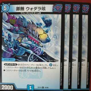 og742 set discount Crime-free vodara 100,000 U 34/95