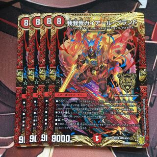 我我我ガイアール・ブランド KGM KM2/KM3