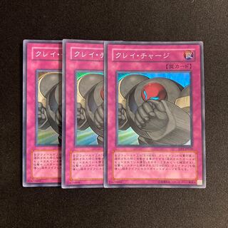 h125 Clay Charge Super Rare 3-card set, Yu-Gi-Oh Treasure