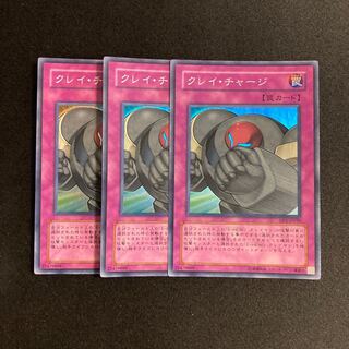 h126 Clay Charge Super Rare 3-card set Yu-Gi-Oh!