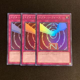 専用(追加)h129 マグネット・フォース スーパーレア 3枚セット 遊戯王 トレトレ