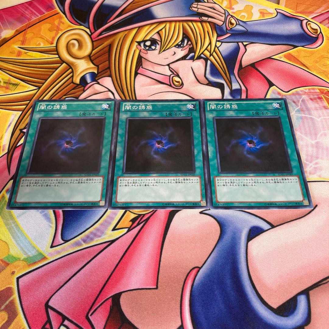 Allure of Darkness Normal JP027