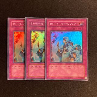遊戯王　旧アジア　ホーリーライフバリア　レリーフ　美品 状態B〕☆旧アジア☆ホーリーライフバリアー【レリーフ】{SOD