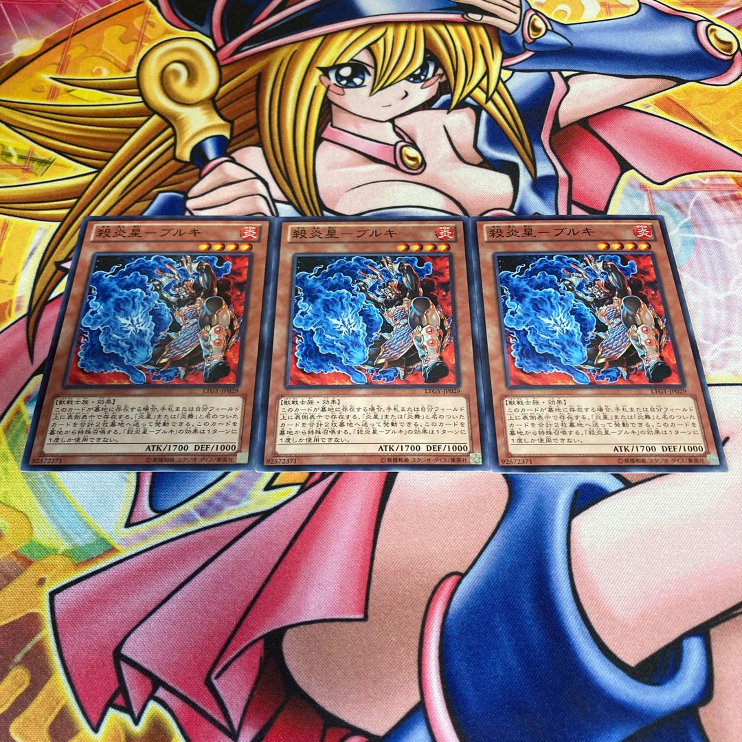 殺炎星-ブルキ ノーマル JP029