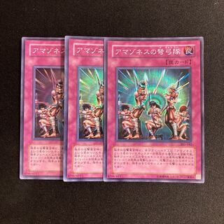 h138 アマゾネスの弩弓隊 スーパーレア 3枚セット 遊戯王 トレトレ