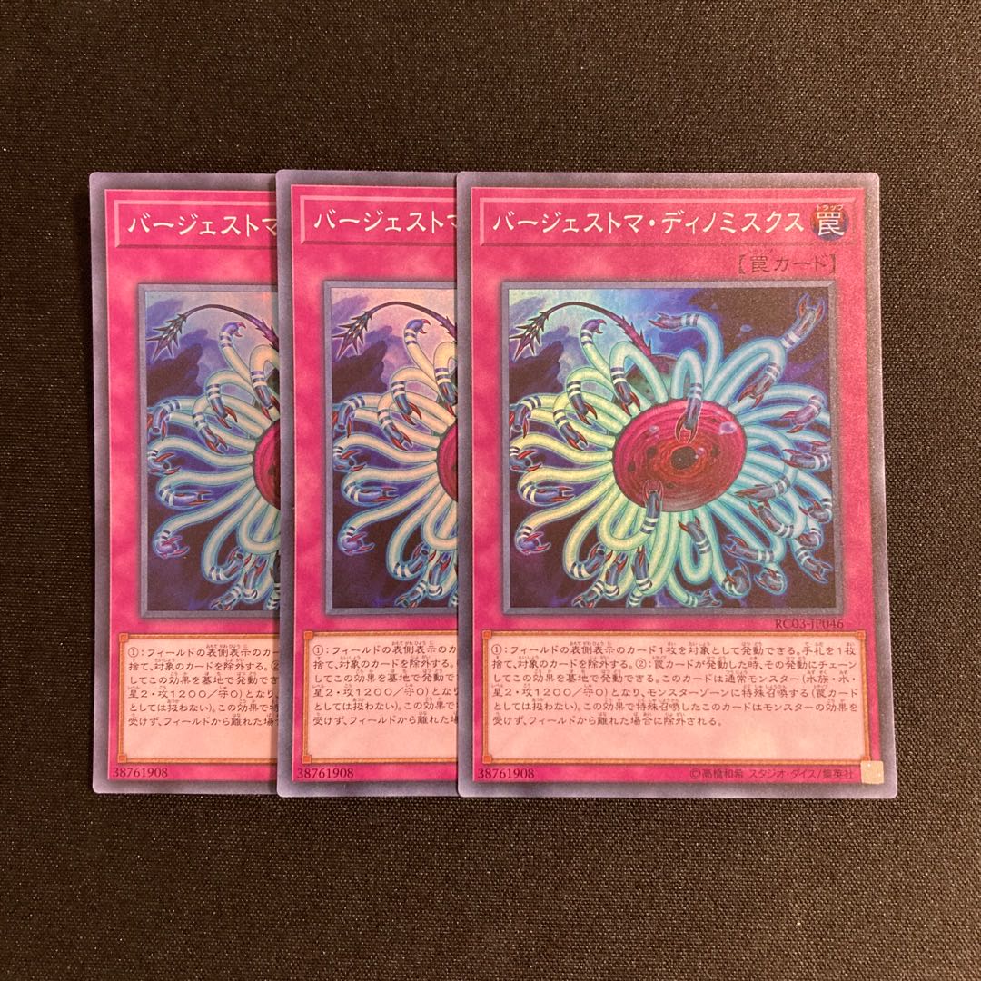 h154 Paleozoic Dinomischus Super Rare 3-card set Yu-Gi-Oh!