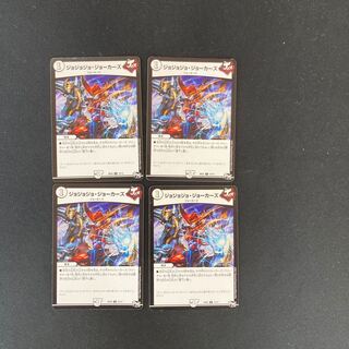 DM Jojo Jokers (12/15) Uncommon, set of 4 (6)