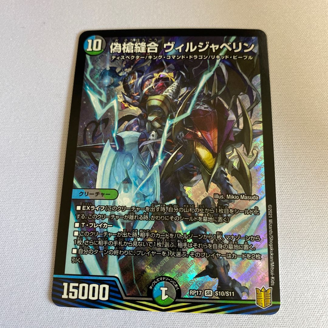 False Spear Stitch Together Viljavelin