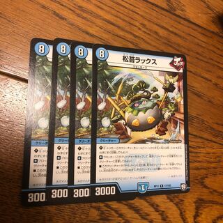 Matsukorix Lux R 17/102