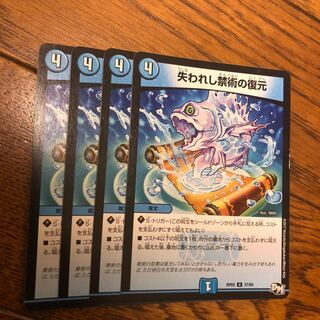 失われし禁術の復元 U 24/48