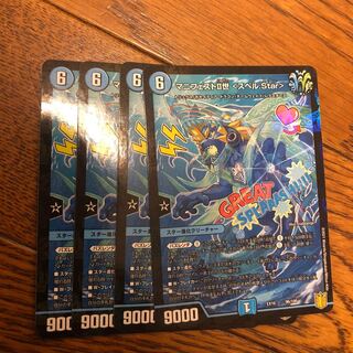 Manifesto II <spell.Star> 96/100