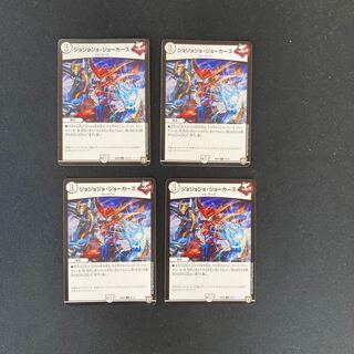 DM Jojo Jokers (12/14) Uncommon, set of 4 (1)