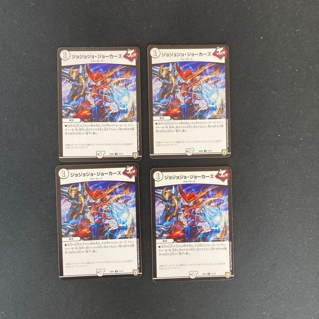 DM Jojo Jokers (12/14) Uncommon, set of 4 (2)