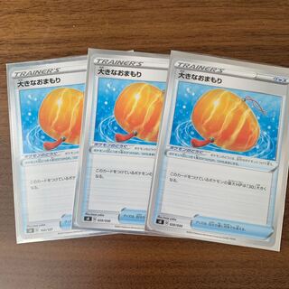 Big Charm U 056/060 3 copies