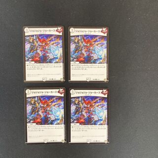 DM Jojo Jokers (12/14) Uncommon, set of 4 (3)