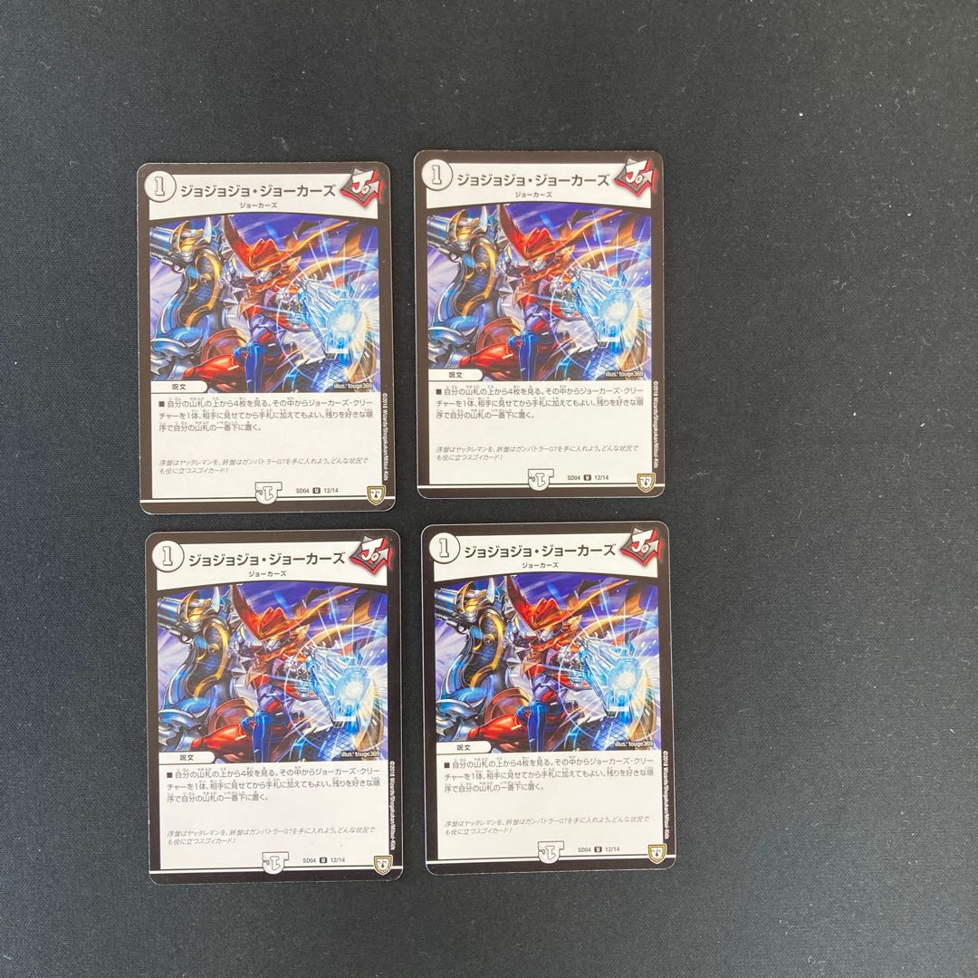 DM Jojo Jokers (12/14) Uncommon, set of 4 (5)