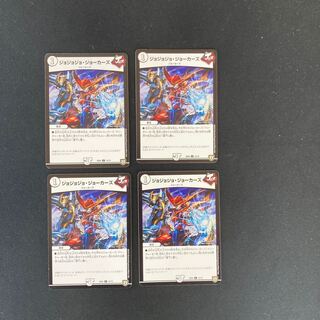 DM Jojo Jokers (12/14) Uncommon, set of 4 (5)