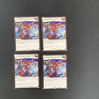 DM Jojo Jokers (12/14) Uncommon, set of 4 (6)