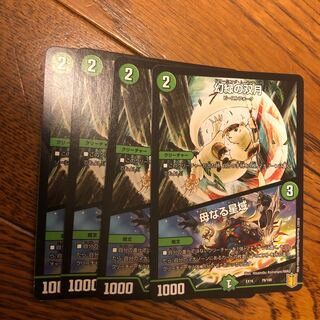 Phantom Green Twin Moons｜Mother Star Area 78/100