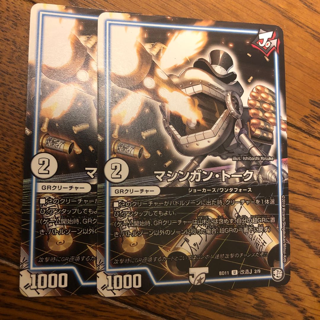 Machine Gun Talk U 13/20