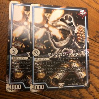 Machine Gun Talk U 13/20