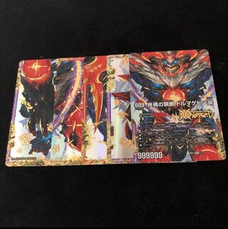 The End of the Forbidden Dormageddon X