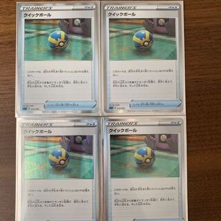 Quick Ball(R spec) S-TD 012/022 4pcs.
