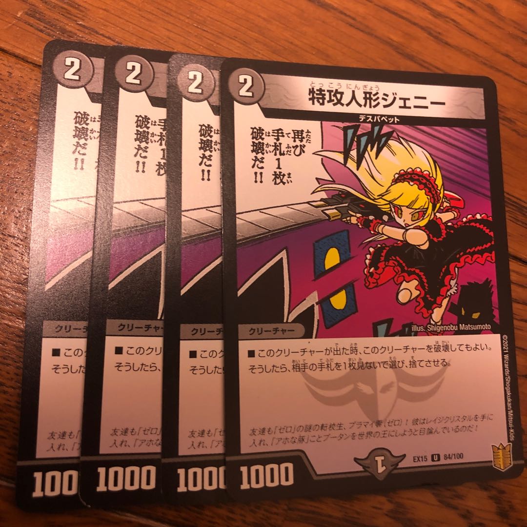 Suicide doll Jenny U 84/100