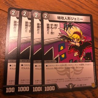 Suicide doll Jenny U 84/100