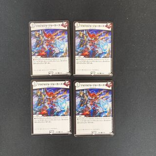 DM Jojo Jokers (31/93) Uncommon, set of 4 (4)