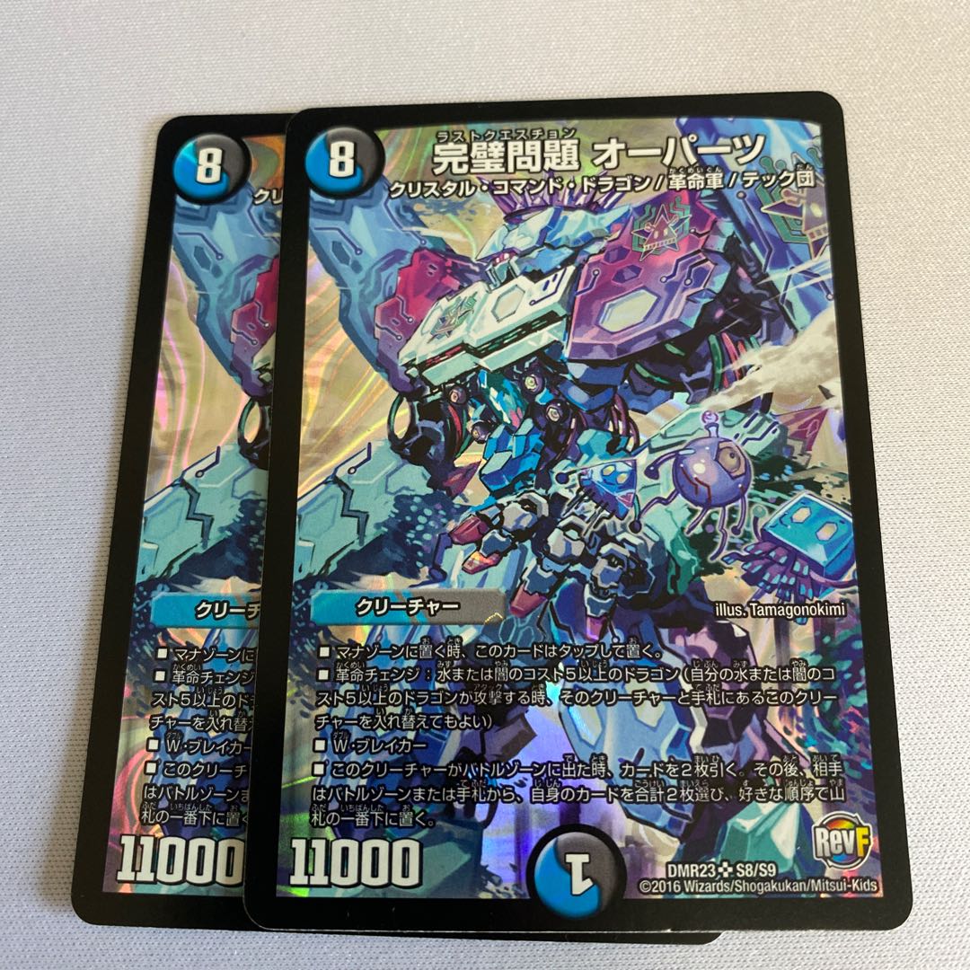 The Perfect Problem Opart