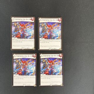 DM Jojo Jokers (9/14) Uncommon, set of 4 (5)