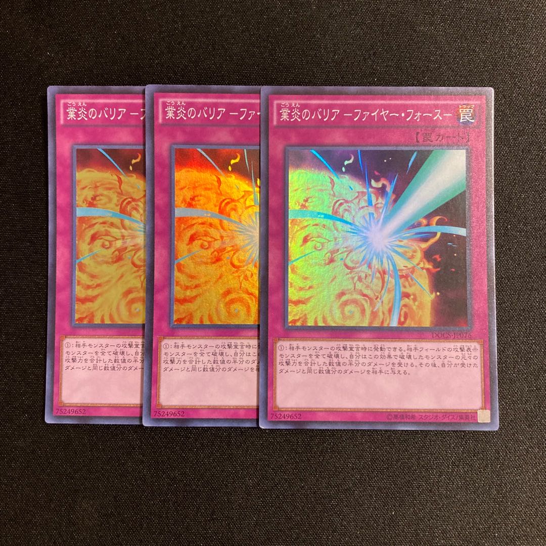 h243 Barrier of Business Fire -Moltres Riryoku- Super Rare 3-card set, Yu-Gi-Oh!