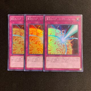 h243 Barrier of Business Fire -Moltres Riryoku- Super Rare 3-card set, Yu-Gi-Oh!