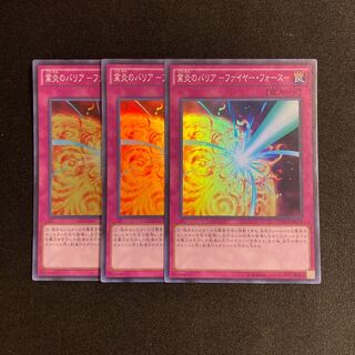 h244 Barrier of Business Fire -Moltres Riryoku- Super Rare 3-card set, Yu-Gi-Oh!