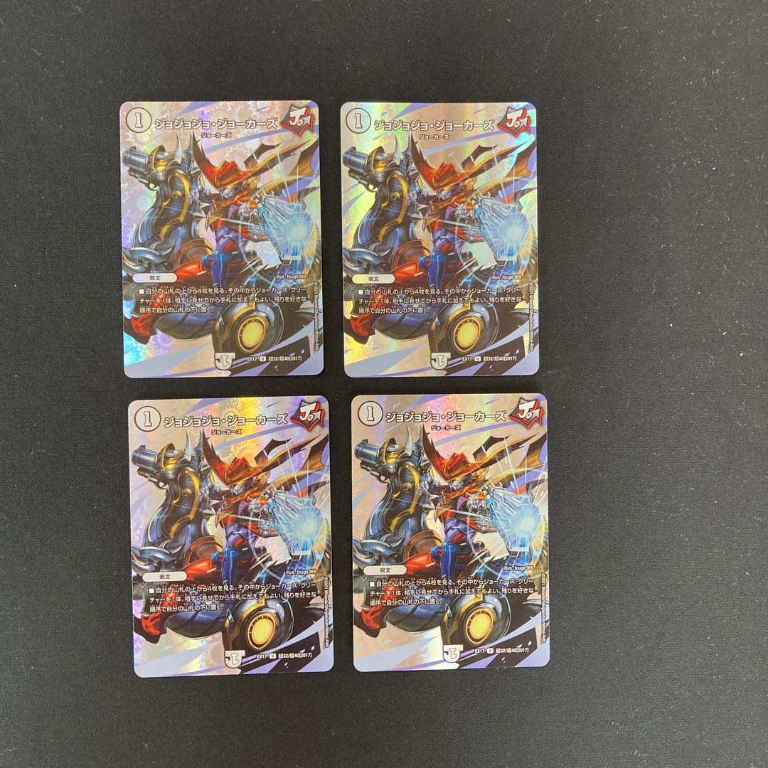 DM Jojo Jokers (Psychic32/Psychic40) Uncommon, set of 4