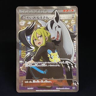 Delinquent (SR specs) 184/171