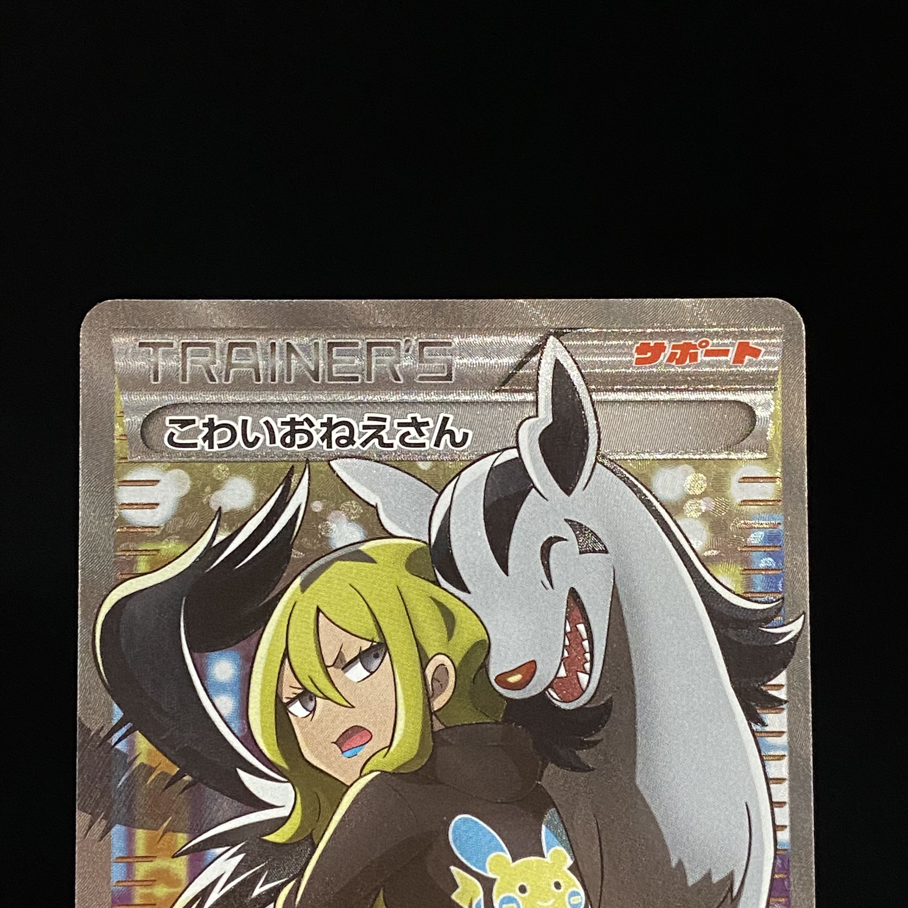 Delinquent (SR specs) 184/171