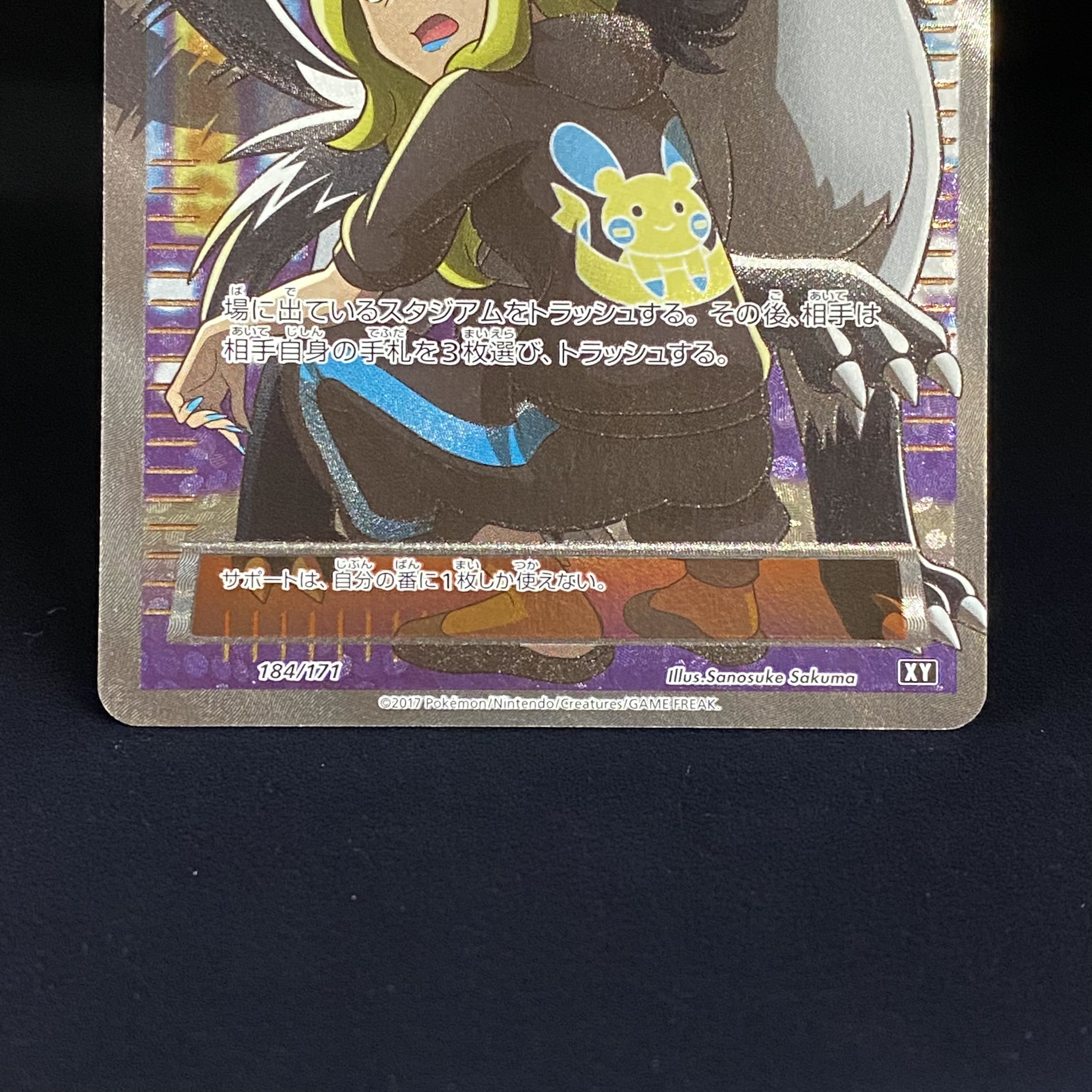 Delinquent (SR specs) 184/171