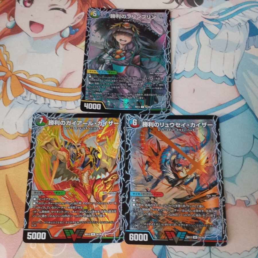 勝利セット 勝利のリュウセイ・カイザー等