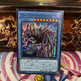 No.448 P shop Vendetto Scavenger [Su