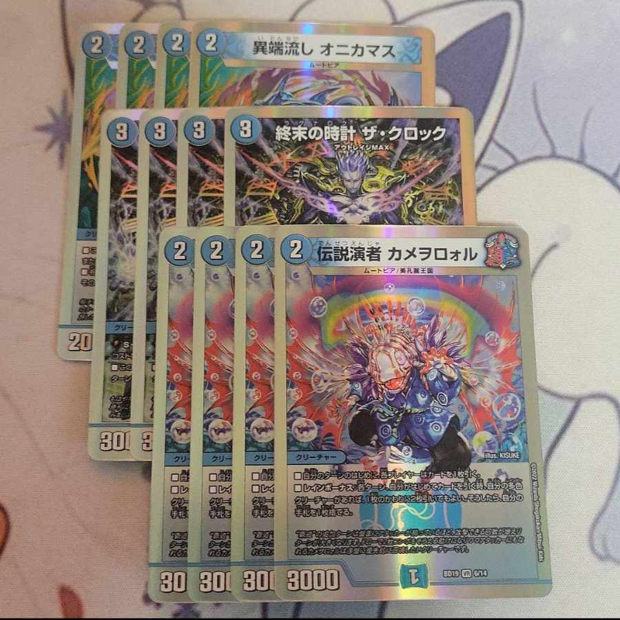 Legendary performer Kameowororu Armageddon Clock The Clock Heresy Sink Onikamasu 12-piece set