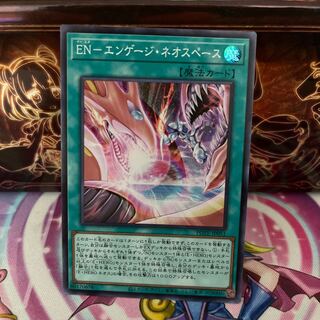 No.840 P屋　EN-エンゲージ・ネオスペース 【スー】